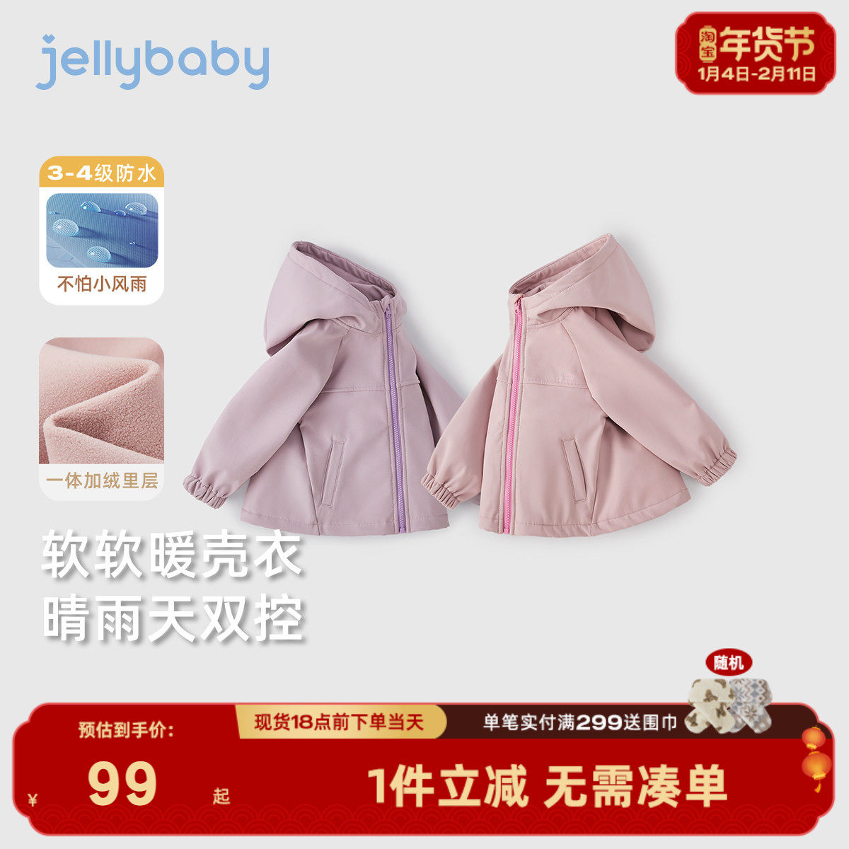 [三防抑菌远红外]女童防风冲锋衣宝宝秋冬加绒连帽上衣女儿童外套,童装/婴儿装/亲子装,普通外套,淘宝优惠券,粉丝福利购,淘宝优惠卷