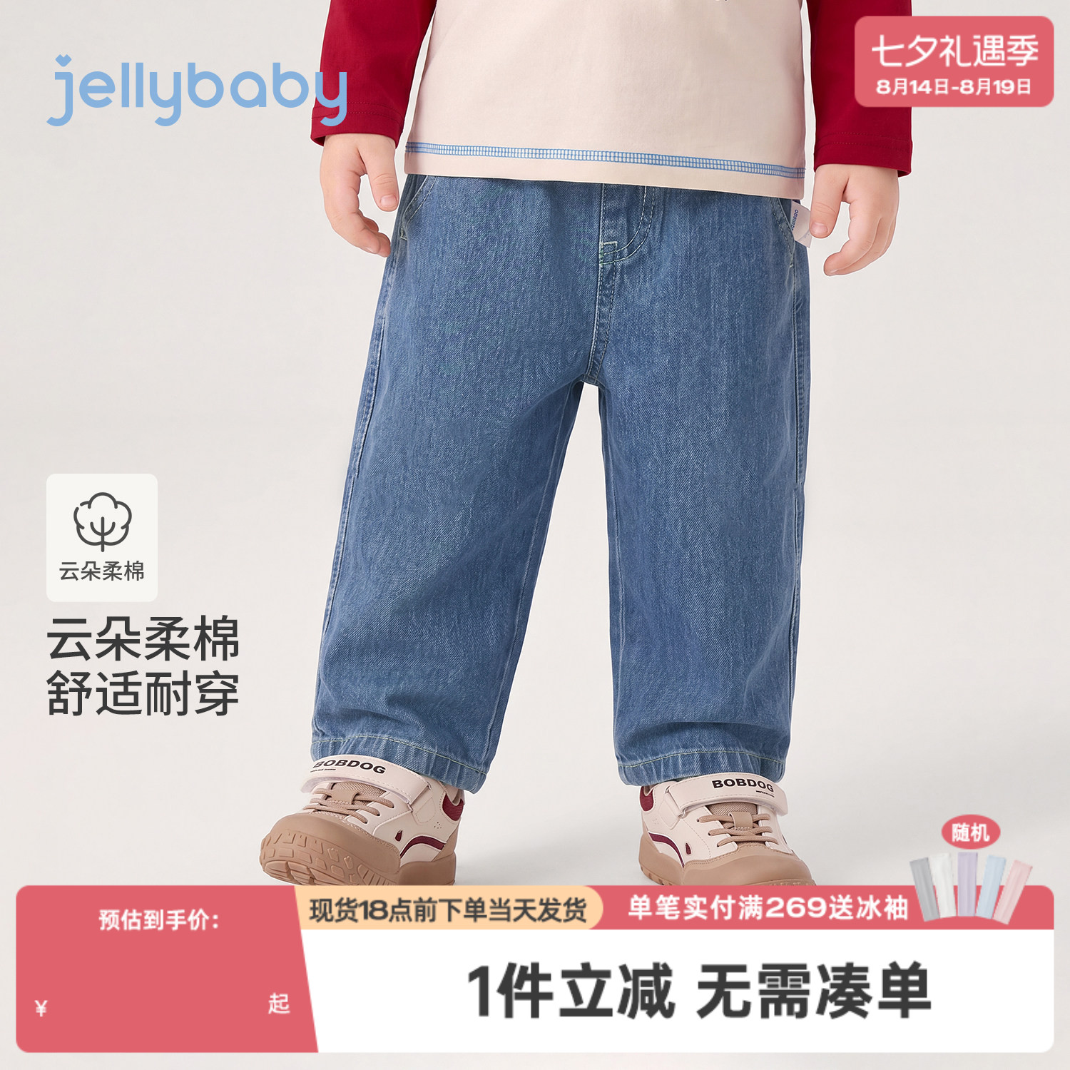 杰里贝比男童牛仔裤秋季新款小童休闲裤儿童裤子小男孩宝宝直筒裤
