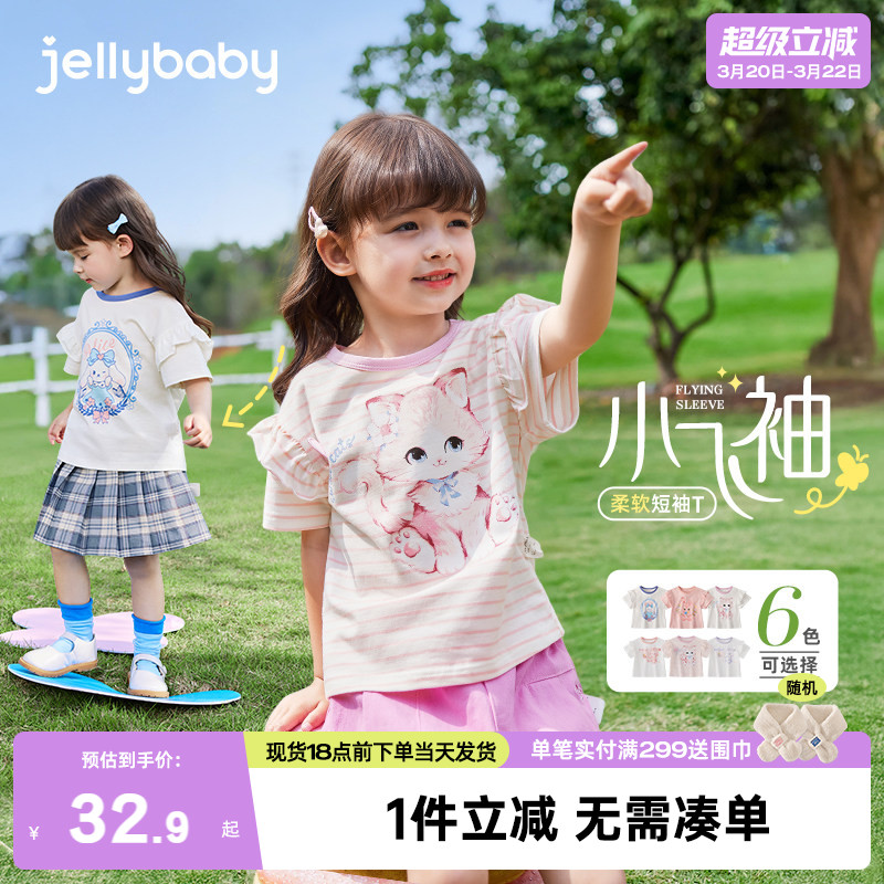 [开学季]女童短袖t恤6男童学院风纯棉夏装上衣8早秋百搭儿童衣服