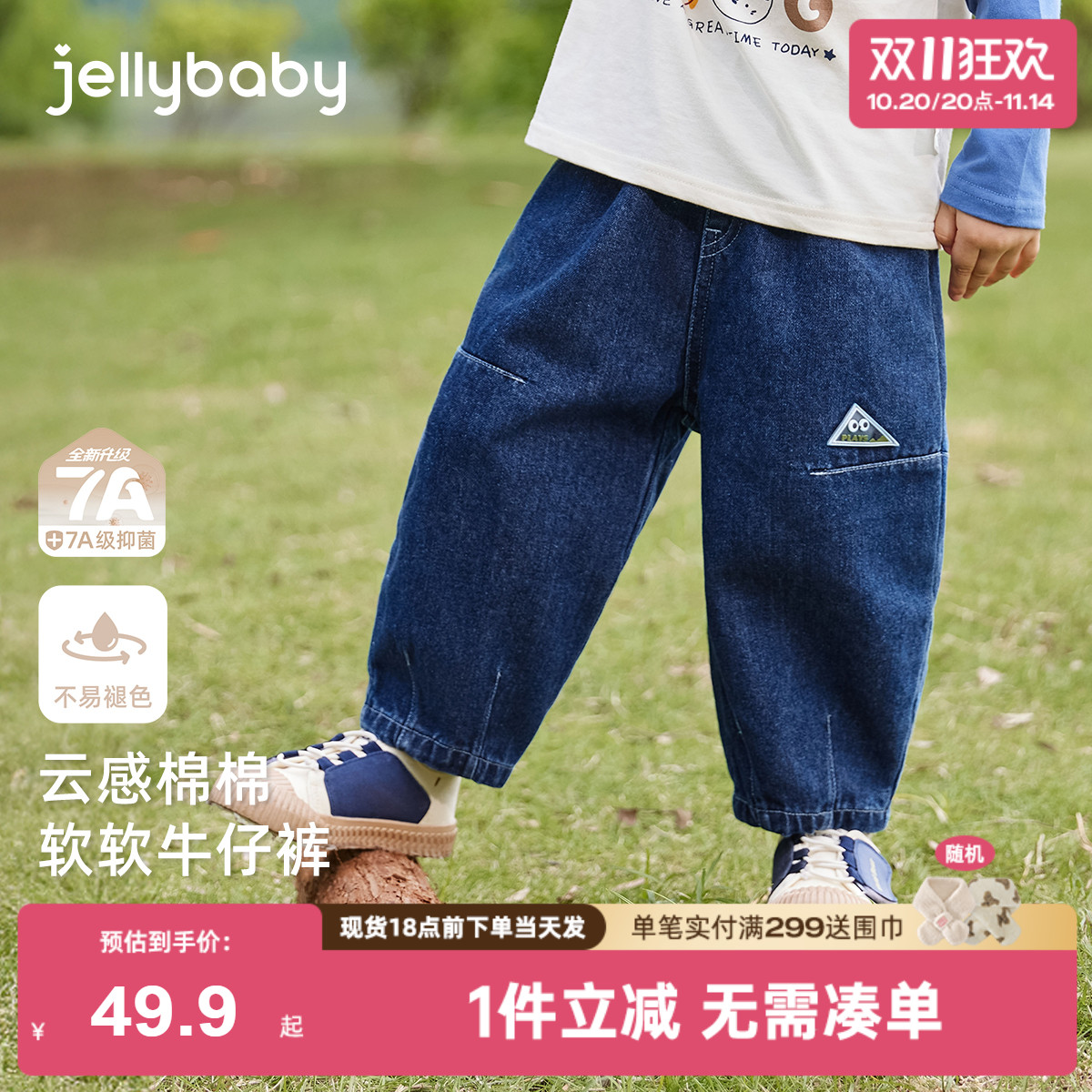 [7A抗菌]儿童牛仔裤宝宝户外时髦秋装女小童休闲长裤男童秋季裤子