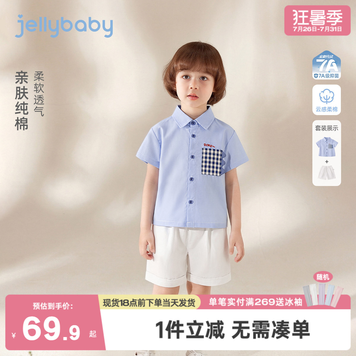 男童套装中童学院风上衣衬衫全棉短裤舒适帅气2026新款男儿童夏装