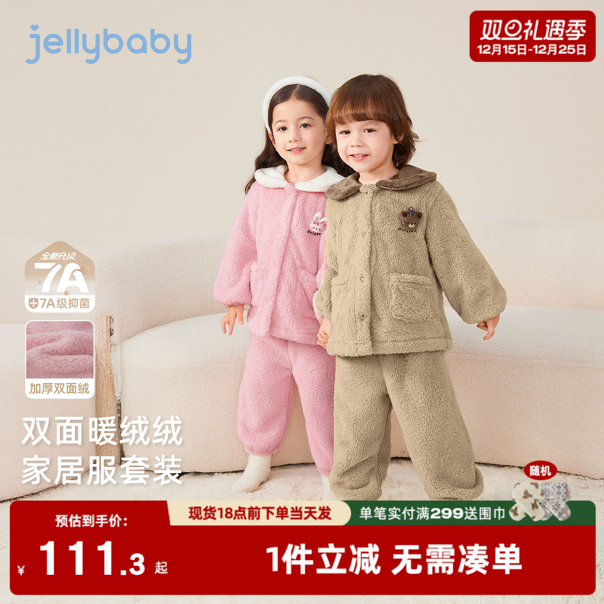 [抗菌远红外]宝宝家居服套装女小童秋冬加绒男童长袖开襟儿童睡衣