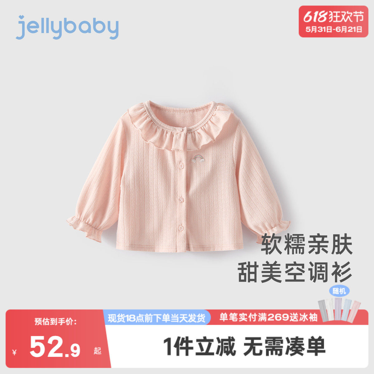 女童甜美空调衫儿童薄款长袖上衣花领女宝宝夏天衣服小童夏季外套