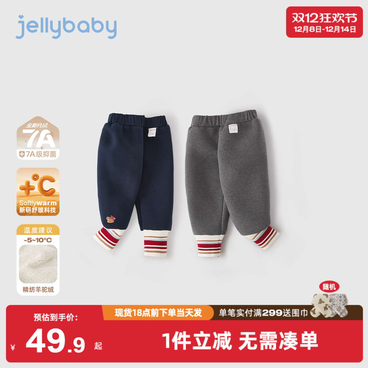 [抗菌远红外]女童秋冬打底裤秋女大童加绒外穿束脚直筒裤儿童棉裤