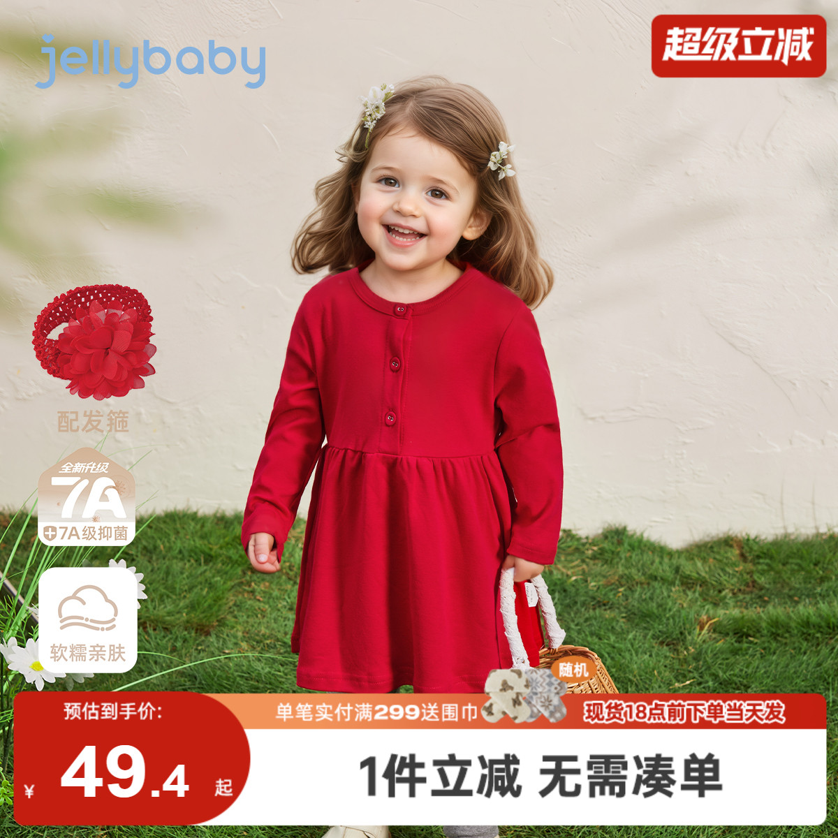 [纯棉抗菌]女童连衣裙秋宝宝红色裙子女小童针织裙冬装儿童公主裙