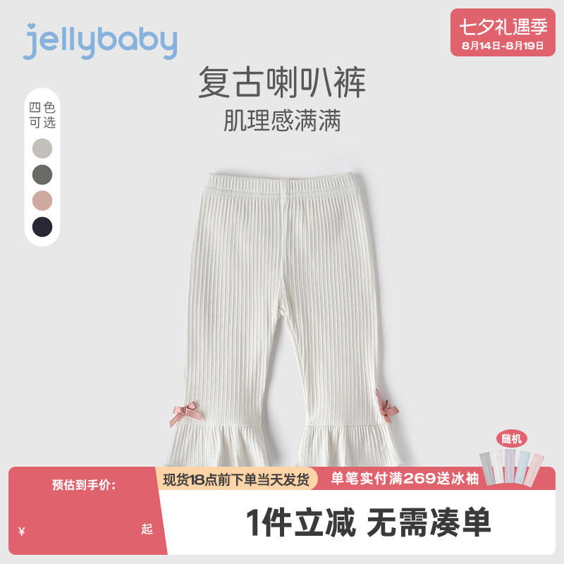 jellybaby女宝宝打底裤夏装儿童休闲七分裤夏天薄款3岁女童裤子夏
