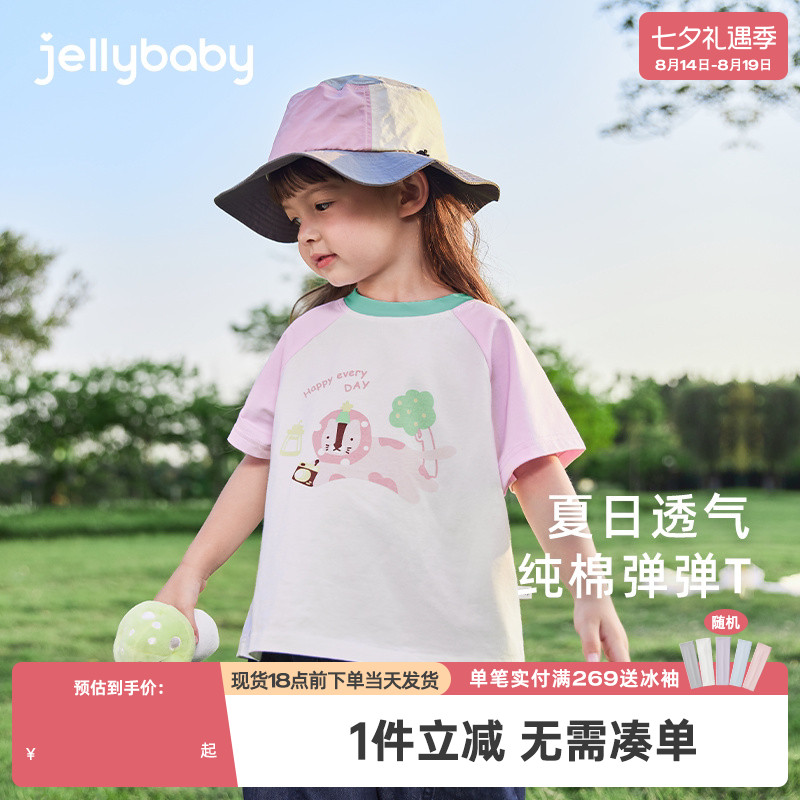 杰里贝比男童短袖t恤2岁休闲童装2025女小童薄款夏装儿童夏季上衣