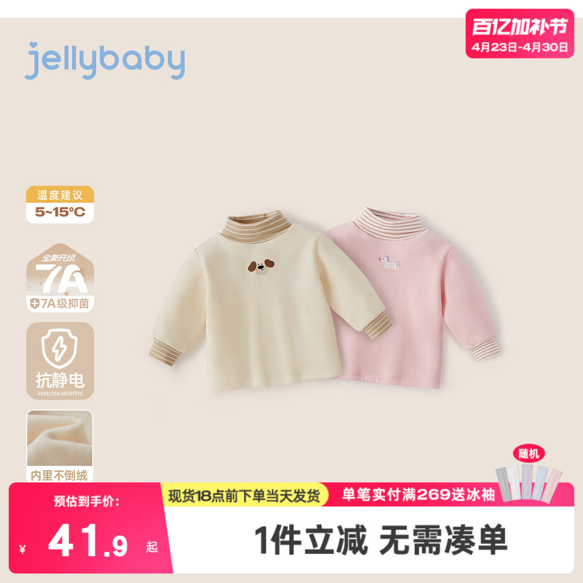 宝宝加绒打底衫女童加厚保暖秋冬男童长袖上衣3儿童半高领T恤冬季