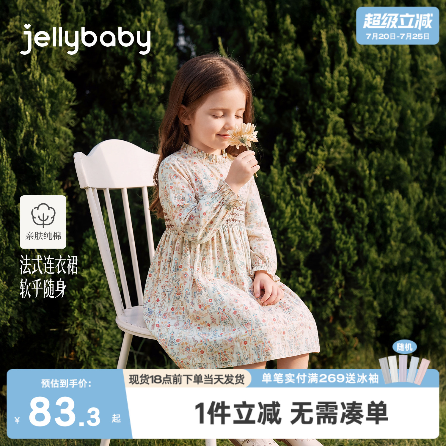 jellybaby宝宝连衣裙秋季女童长袖全棉小童秋装法式碎花儿童裙子