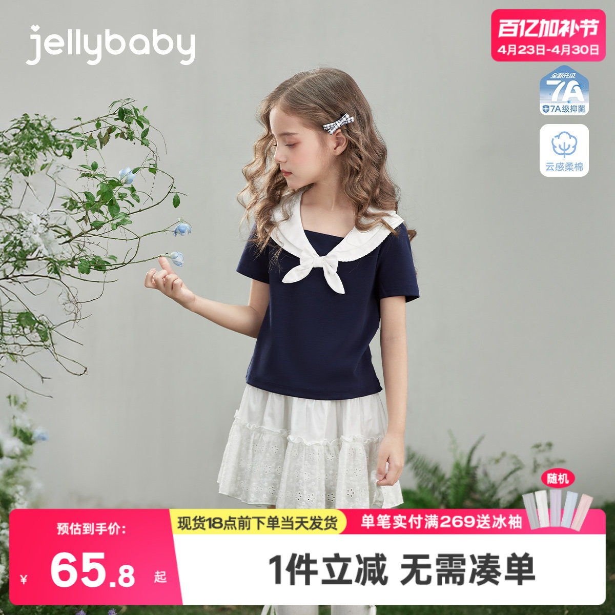 女童短袖T恤2026新款春夏5宝宝衣服可爱女孩夏装休闲洋气儿童上衣