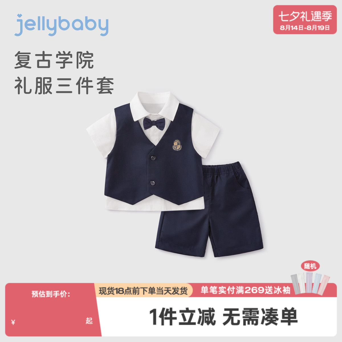 男童学院风套装夏款儿童痞帅夏装薄小男孩时髦衣服宝宝夏季三件套