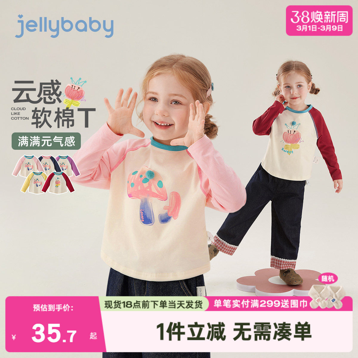 [7A抗菌]女童长袖T恤撞色春装宝宝上衣春上新春季宽松6儿童打底衫