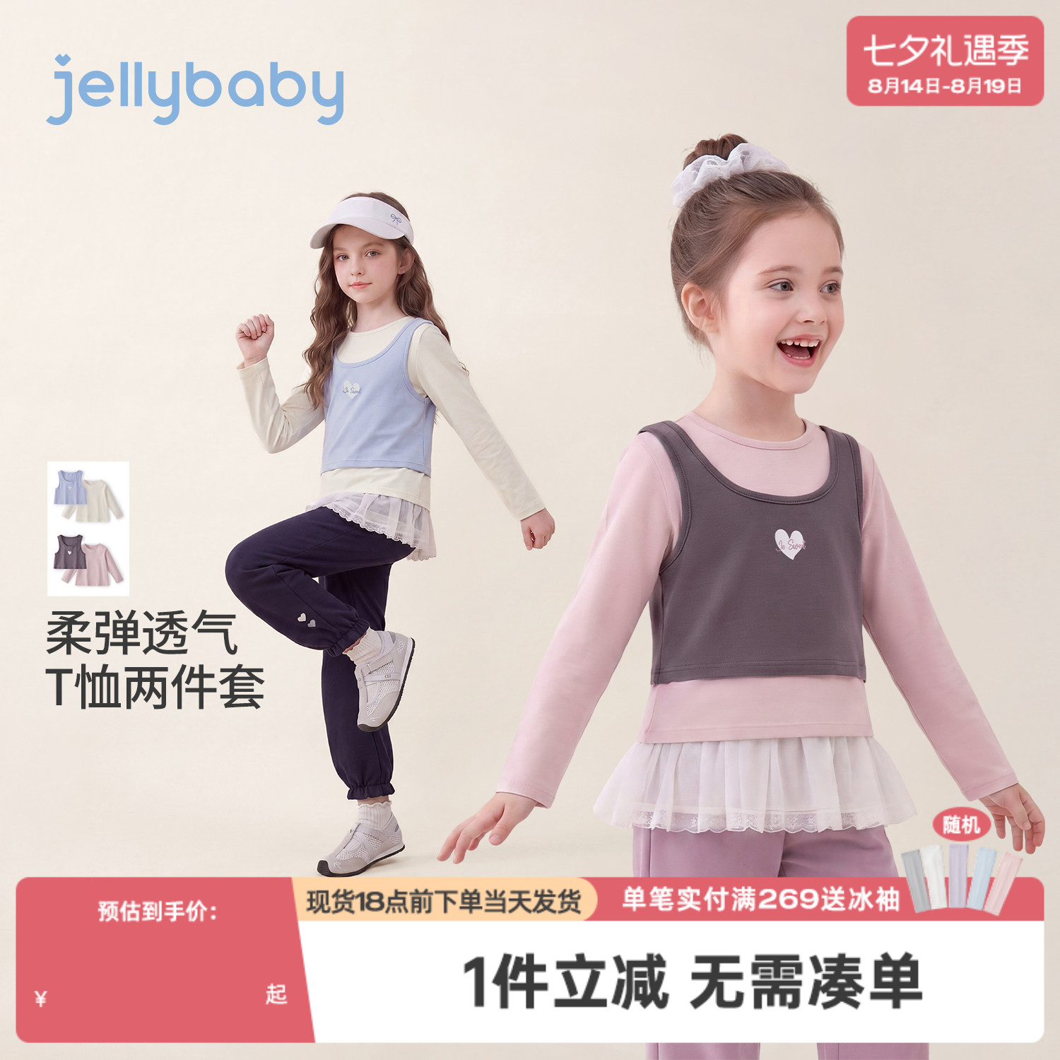杰里贝比女童长袖t恤秋季新款儿童马甲宝宝运动风上衣大童两件套