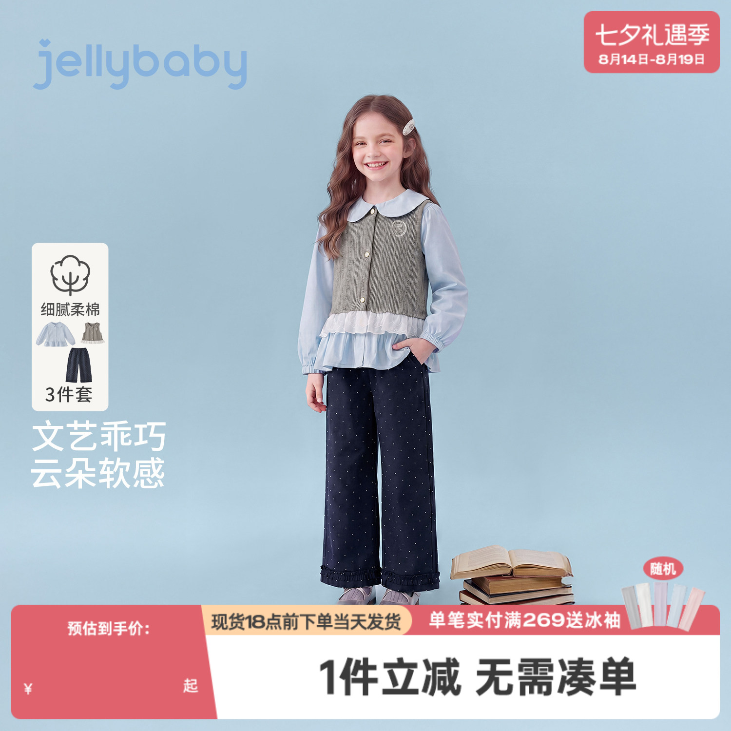 杰里贝比大童套装学院风2026新款女童娃娃衫女宝裤子波点儿童套装