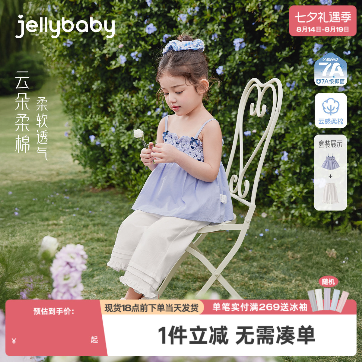 女童背心套装2026新款女宝宝纯棉吊带裤子夏日小童两件套儿童套装