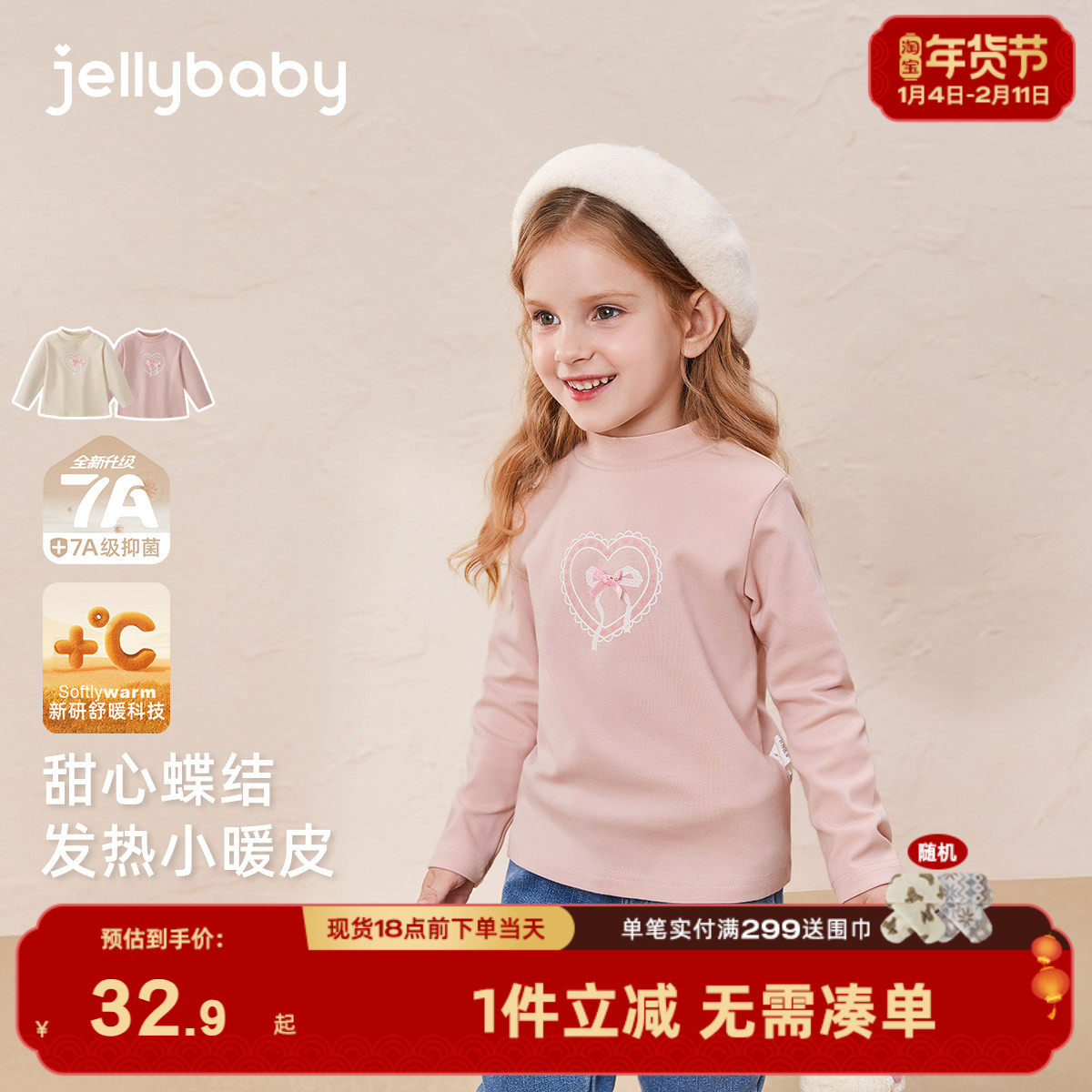 [抗菌远红外]女童t恤长袖秋冬宝宝羊毛半高领上衣6儿童打底衫女孩,童装/婴儿装/亲子装,T恤,淘宝优惠券,粉丝福利购,淘宝优惠卷