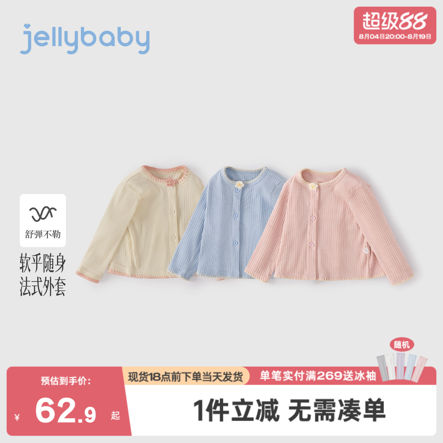 jellybaby女童针织衫法式2026新款儿童外套小童开衫女孩宝宝衣服