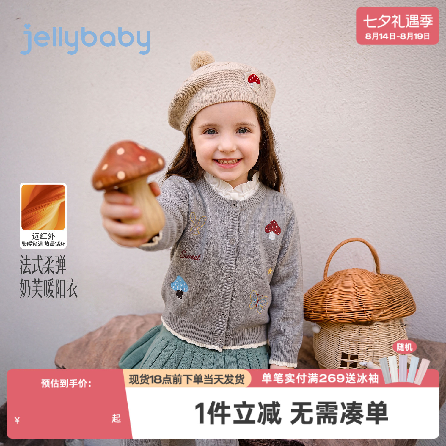 jellybaby女童毛衣2026新款儿童外套法式女宝宝秋装小童开衫上衣