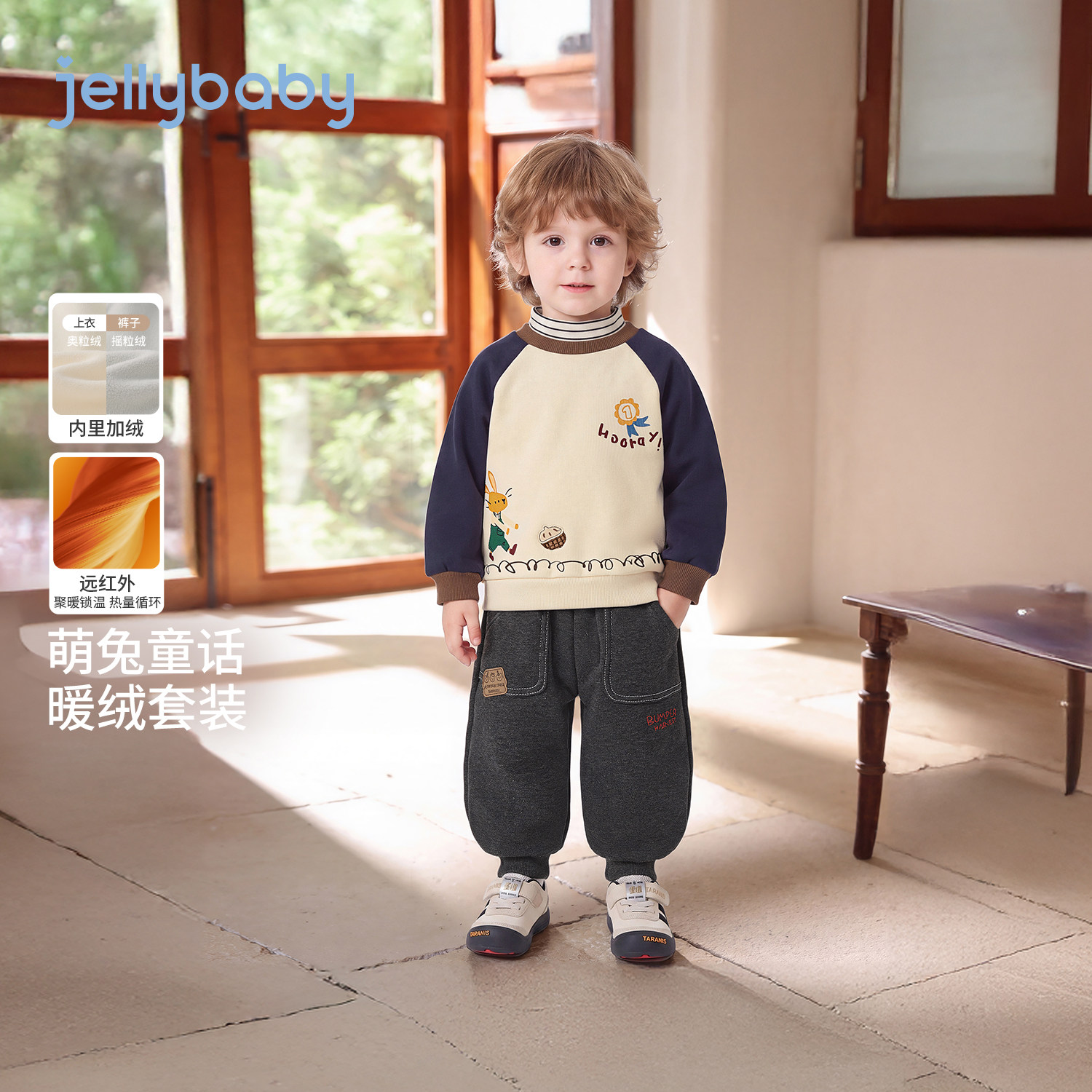 jellybaby男童套装2026秋季加绒儿童卫衣男小童束脚裤宝宝两件套