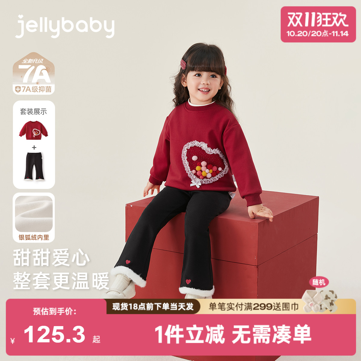 [抑菌锁温]女童秋套装2025新款小童秋冬红色加绒宝宝秋装儿童衣服