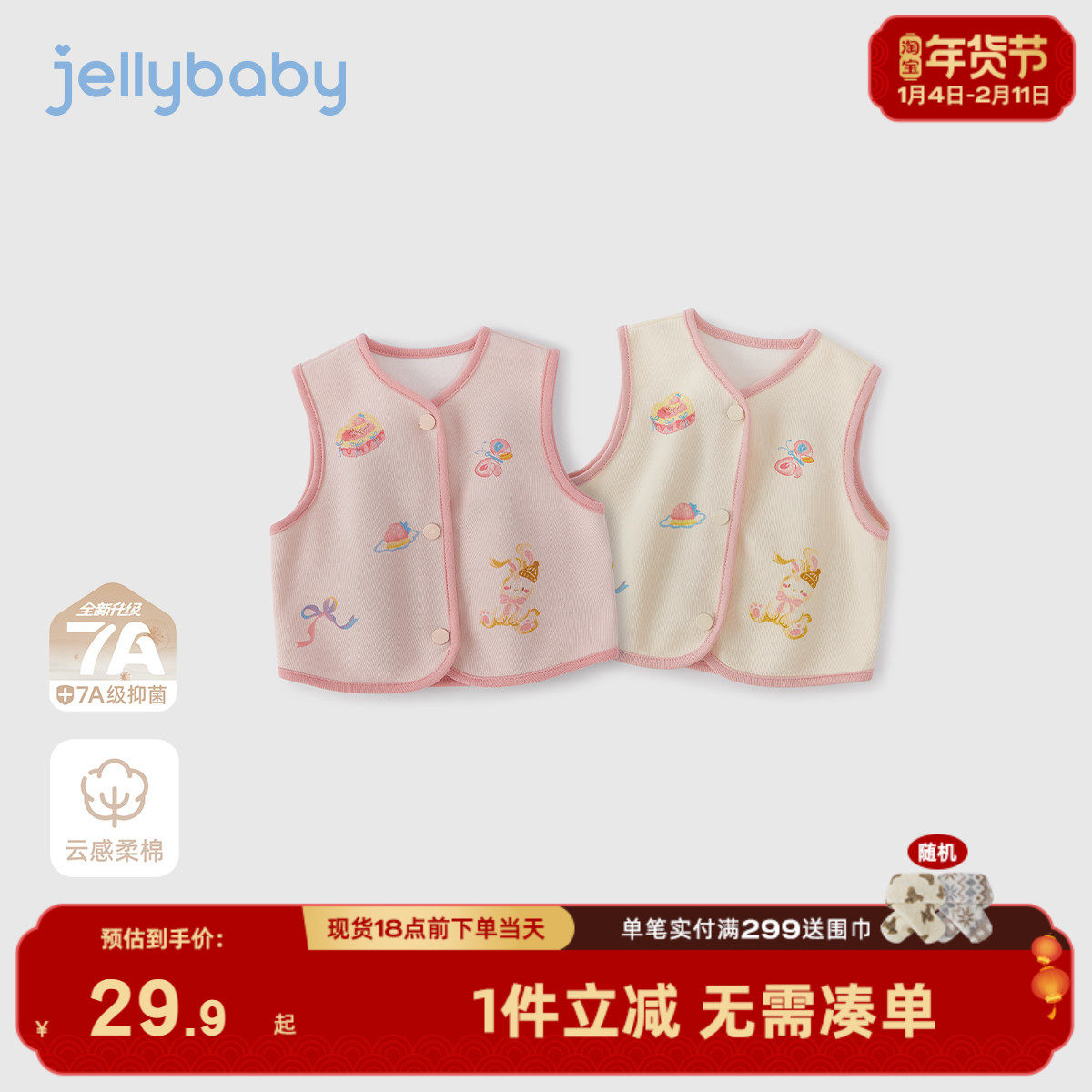 [7A抗菌]女童针织马甲冬装2025新款百搭甜酷男女宝6中童早春上衣,童装/婴儿装/亲子装,马甲,淘宝优惠券,粉丝福利购,淘宝优惠卷