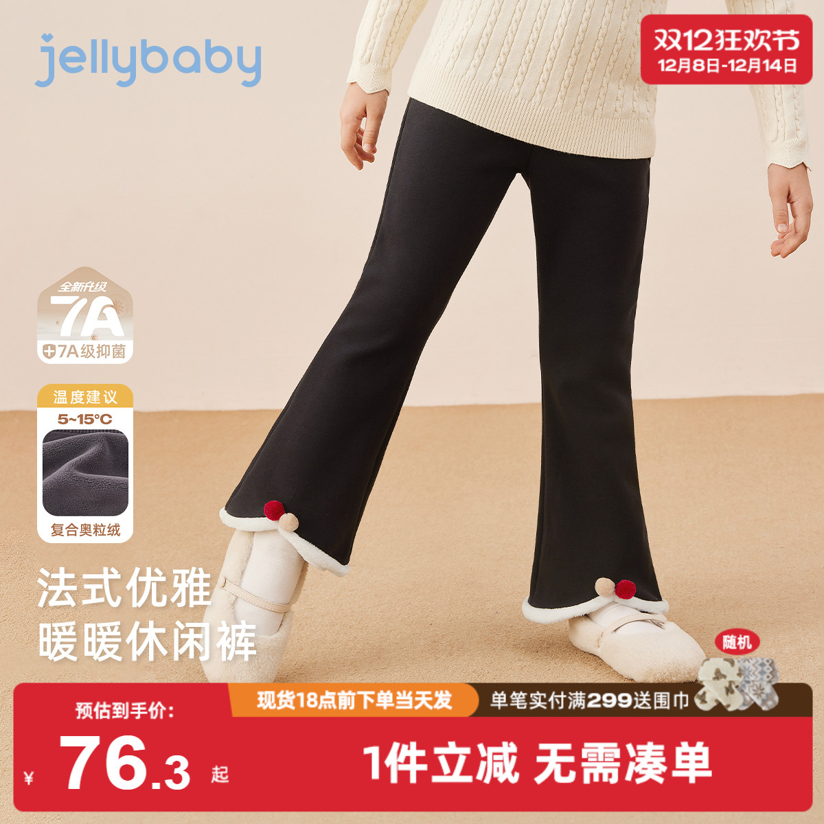 女童加绒喇叭裤儿童冬装小女孩秋冬裤子三岁女宝宝薄绒阔腿裤冬款