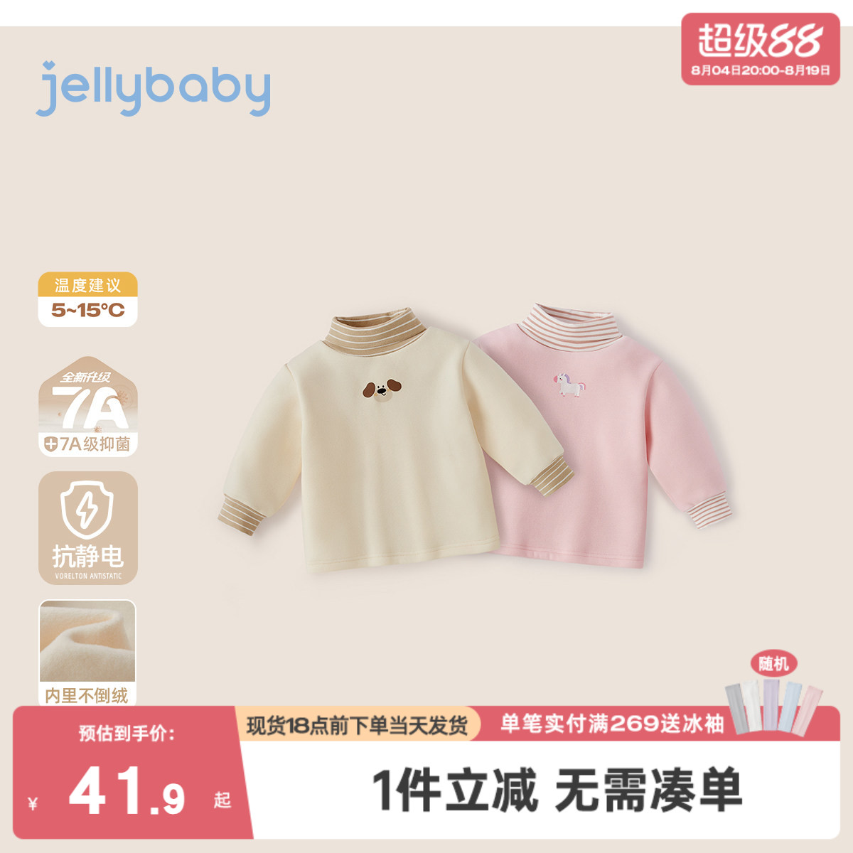 宝宝加绒打底衫女童加厚保暖秋冬男童长袖上衣3儿童半高领T恤冬季