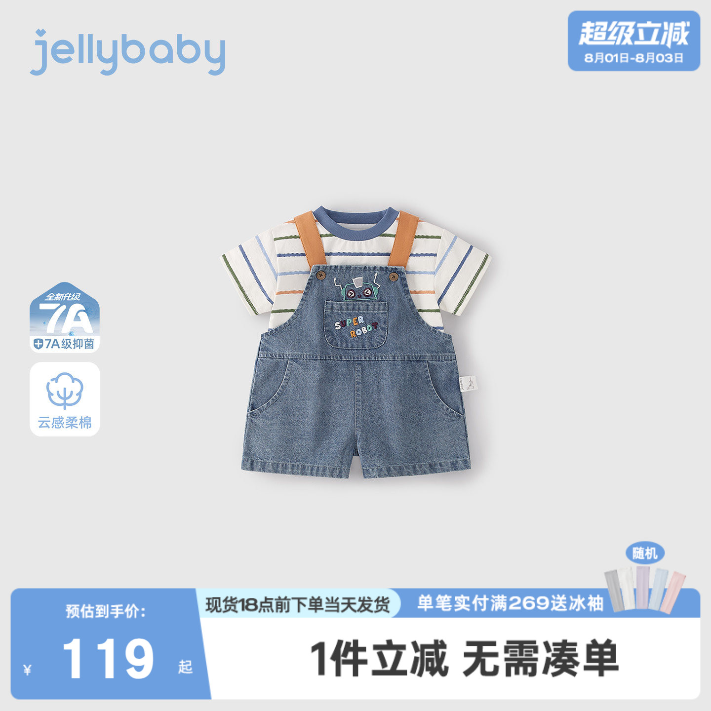 小童两件套2026新款宝宝条纹短袖男童背带裤休闲儿童套装夏季男孩