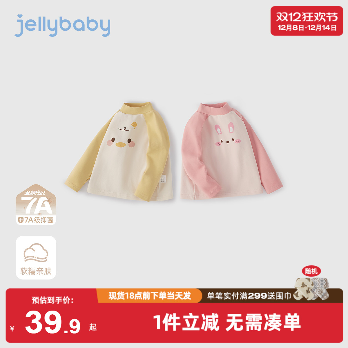 【2025秋冬新品】儿童长袖t恤小童撞色插肩袖圆领打底衫5宝宝上衣