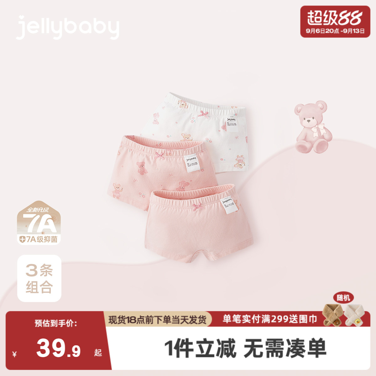 【7A抗菌】女童内裤三条装宝宝薄款短裤内穿防走光儿童春秋平角裤
