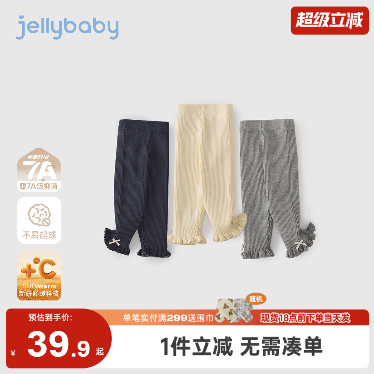 [抗菌远红外]女童打底裤秋冬宝宝新款时髦女童花边长裤儿童喇叭裤