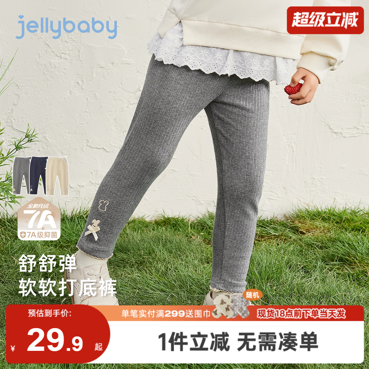 [7A抗菌]女童打底裤外穿宝宝洋气百搭冬装女小童休闲儿童冬季裤子