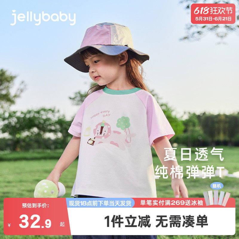 杰里贝比男童短袖t恤2岁休闲童装2025女小童薄款夏装儿童夏季上衣