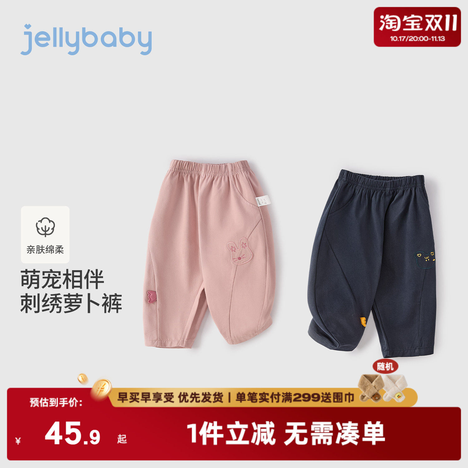 jellybaby儿童纯棉裤子2026秋季新款宝宝休闲裤男童长裤女童秋装