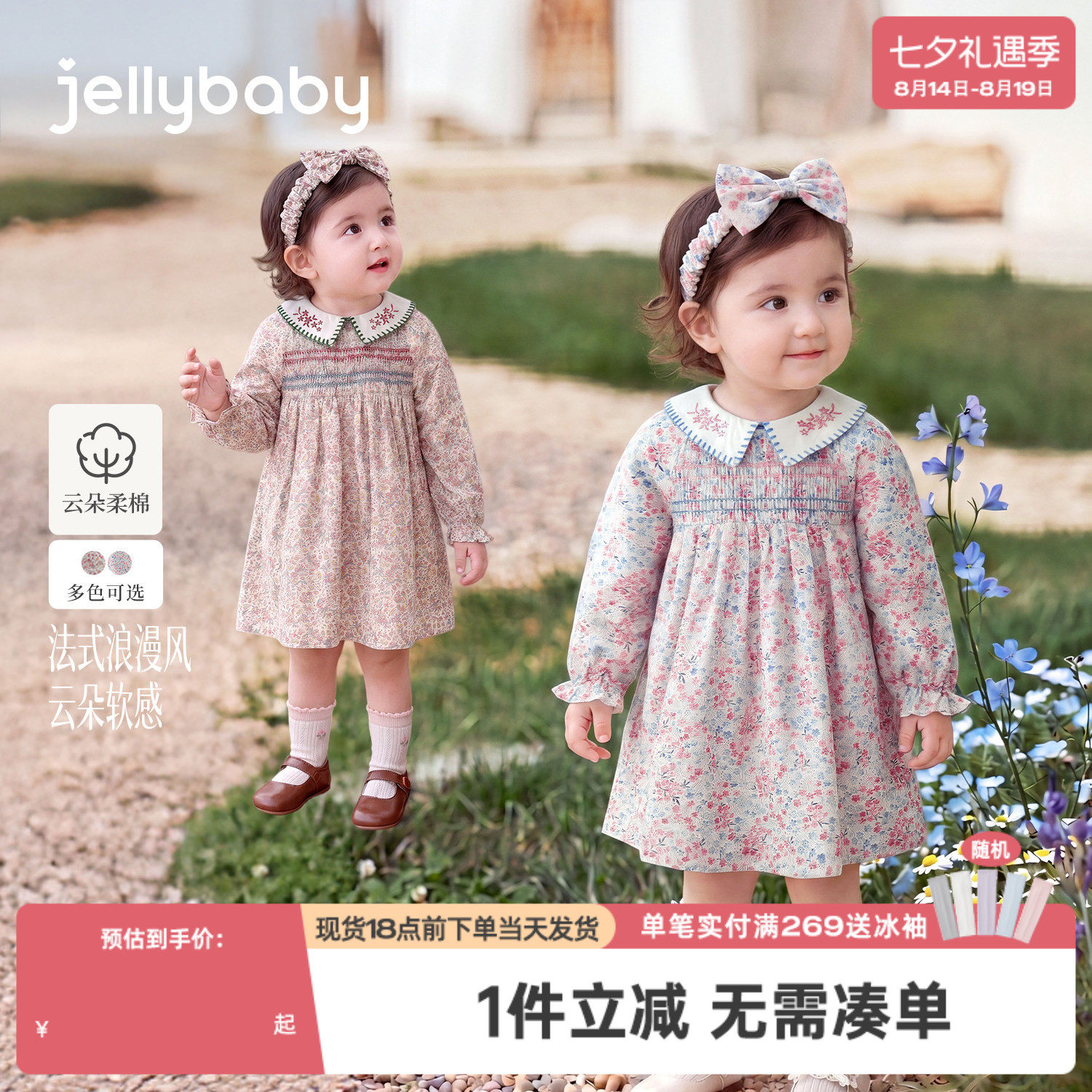 jellybaby女童连衣裙纯棉小童裙子法式娃娃领女宝宝长袖儿童秋装