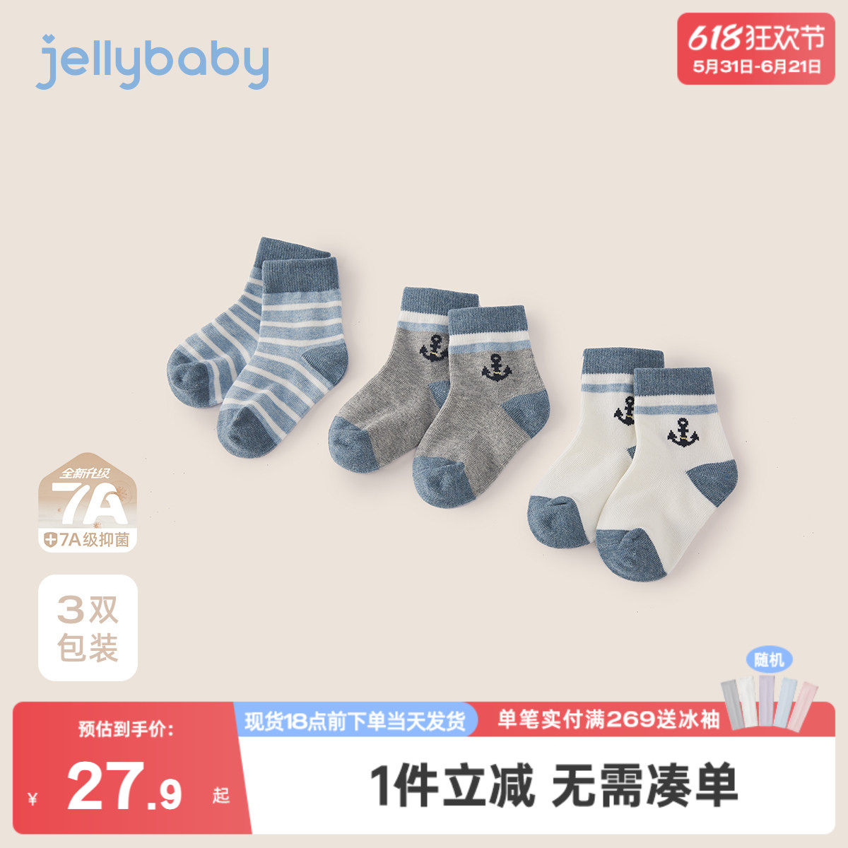 男童袜子冬儿童地板袜男宝宝短袜三双装加厚保暖洋气中小童短筒袜