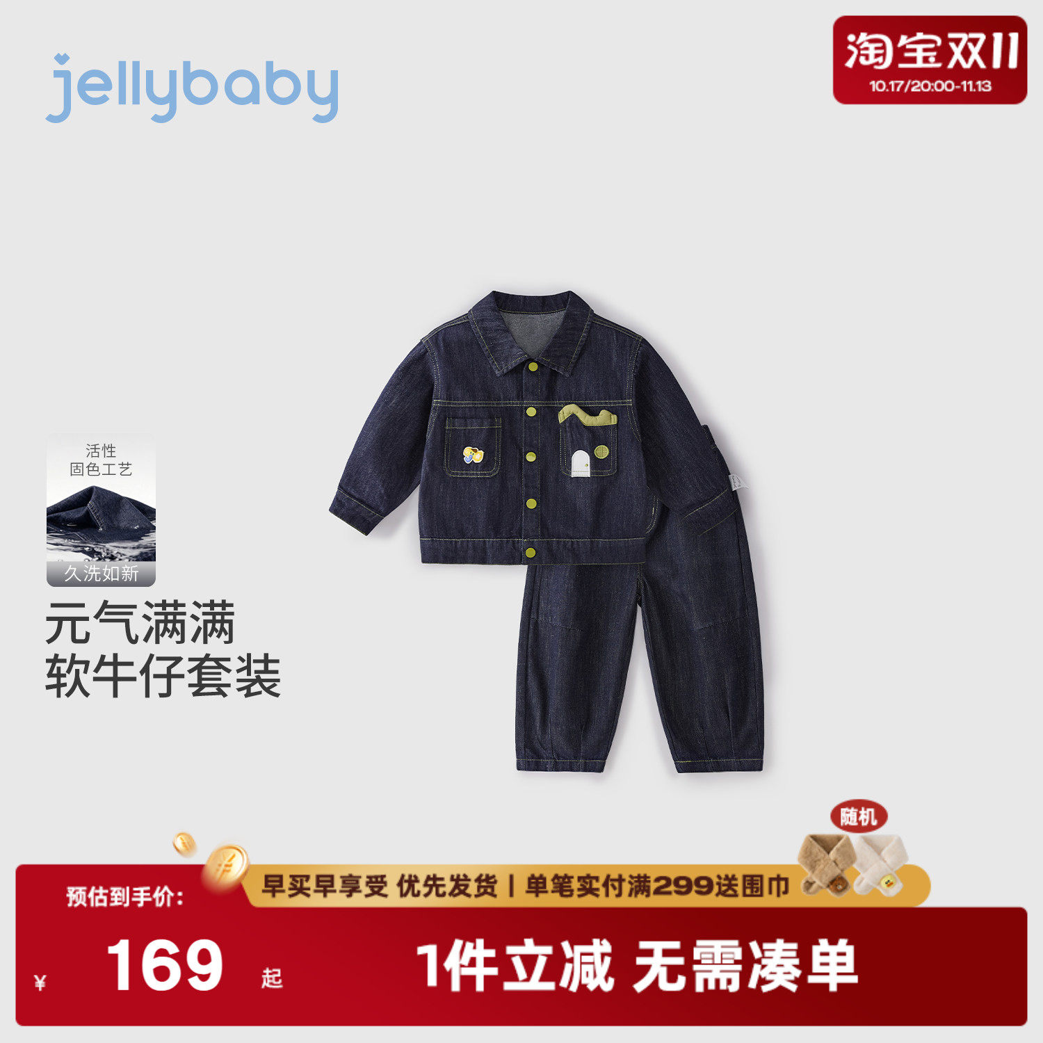 杰里贝比男童套装儿童牛仔外套小男孩秋季新款宝宝衣服小童两件套