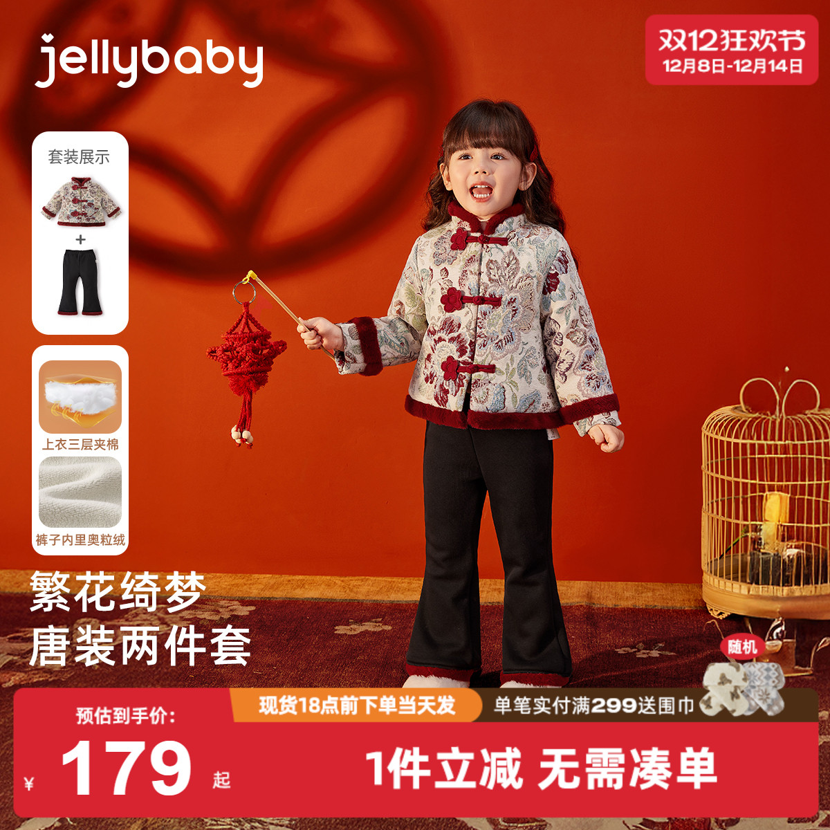 儿童唐装套装秋冬宝宝冬季中国风小童加绒新款三岁小女童新年衣服