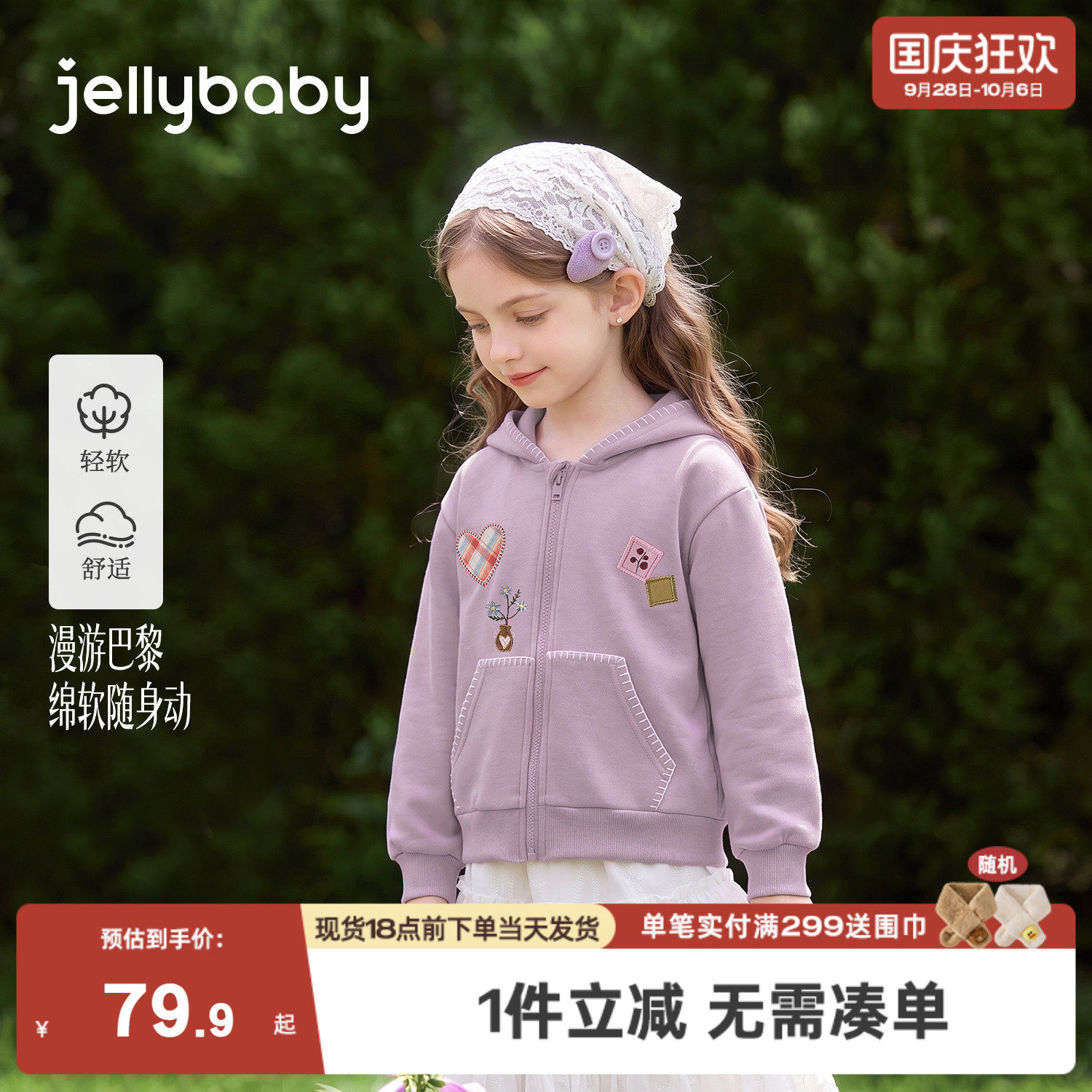 jellybaby儿童法式外套宝宝秋装女小童衣服春秋上衣女童紫色开衫