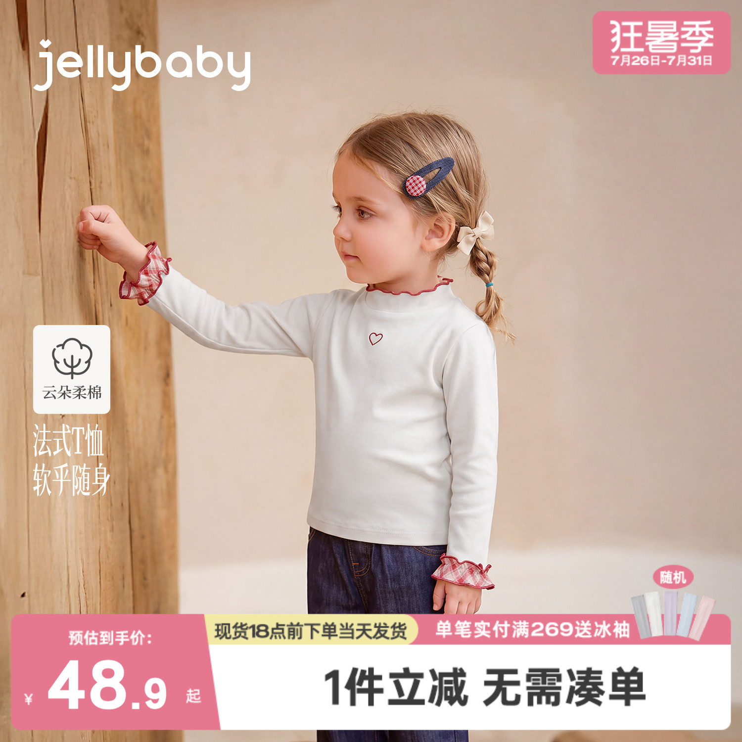 jellybaby女童长袖t恤秋季儿童高领新款小童衣服秋装宝宝打底衫