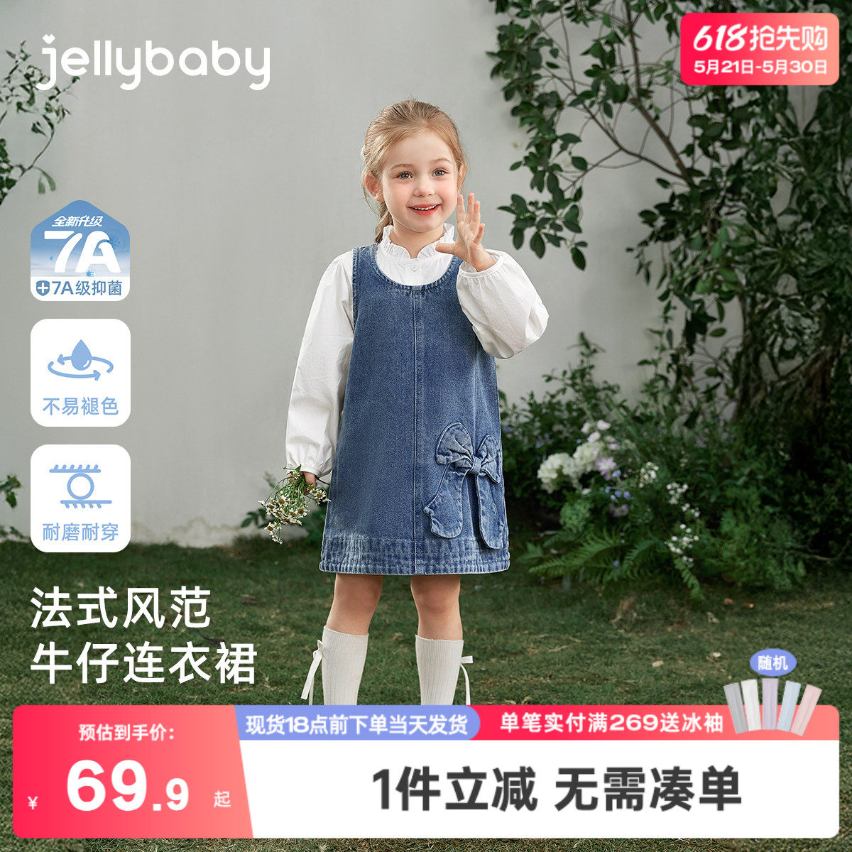 [7A抑菌]女童牛仔裙春季新款水洗法式宝宝背心裙春百搭儿童连衣裙