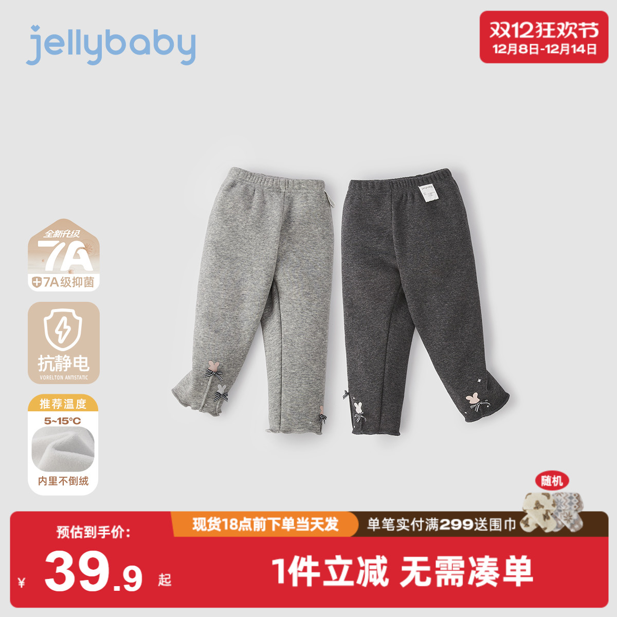 [抑菌抗静电]女童秋冬打底裤宝宝加绒冬装小童休闲裤儿童裤子女孩