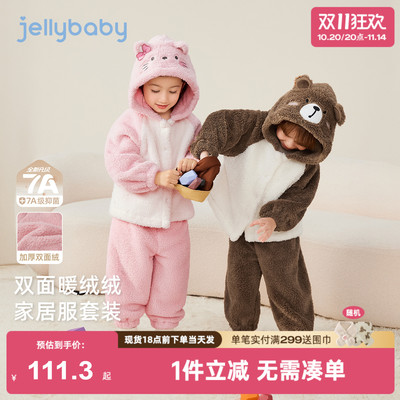 【2025秋冬新品】儿童家居服女童男小童加绒连帽开襟套装宝宝睡衣