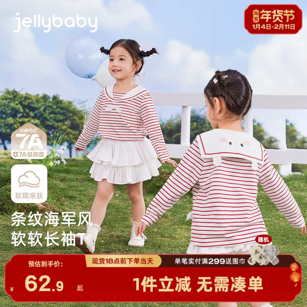 [7A抗菌]女童长袖t恤6岁宝宝冬季条纹衣服小童海军领儿童冬装上衣,童装/婴儿装/亲子装,T恤,淘宝优惠券,粉丝福利购,淘宝优惠卷