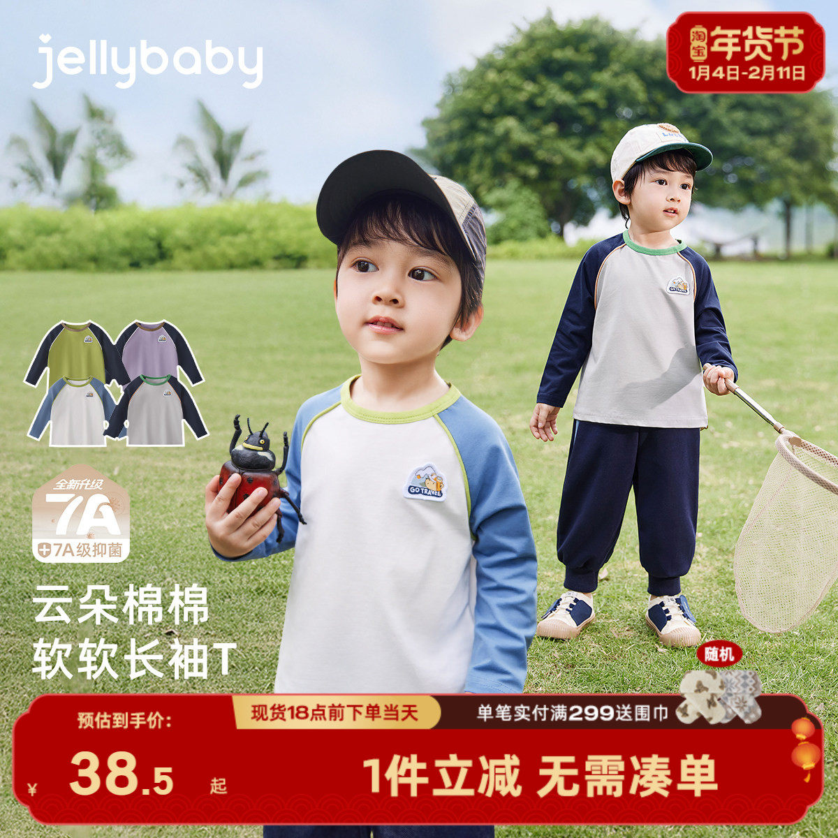 [7A抗菌]男童打底衫宝宝冬季上衣男小童户外宽松冬装6儿童长袖t恤