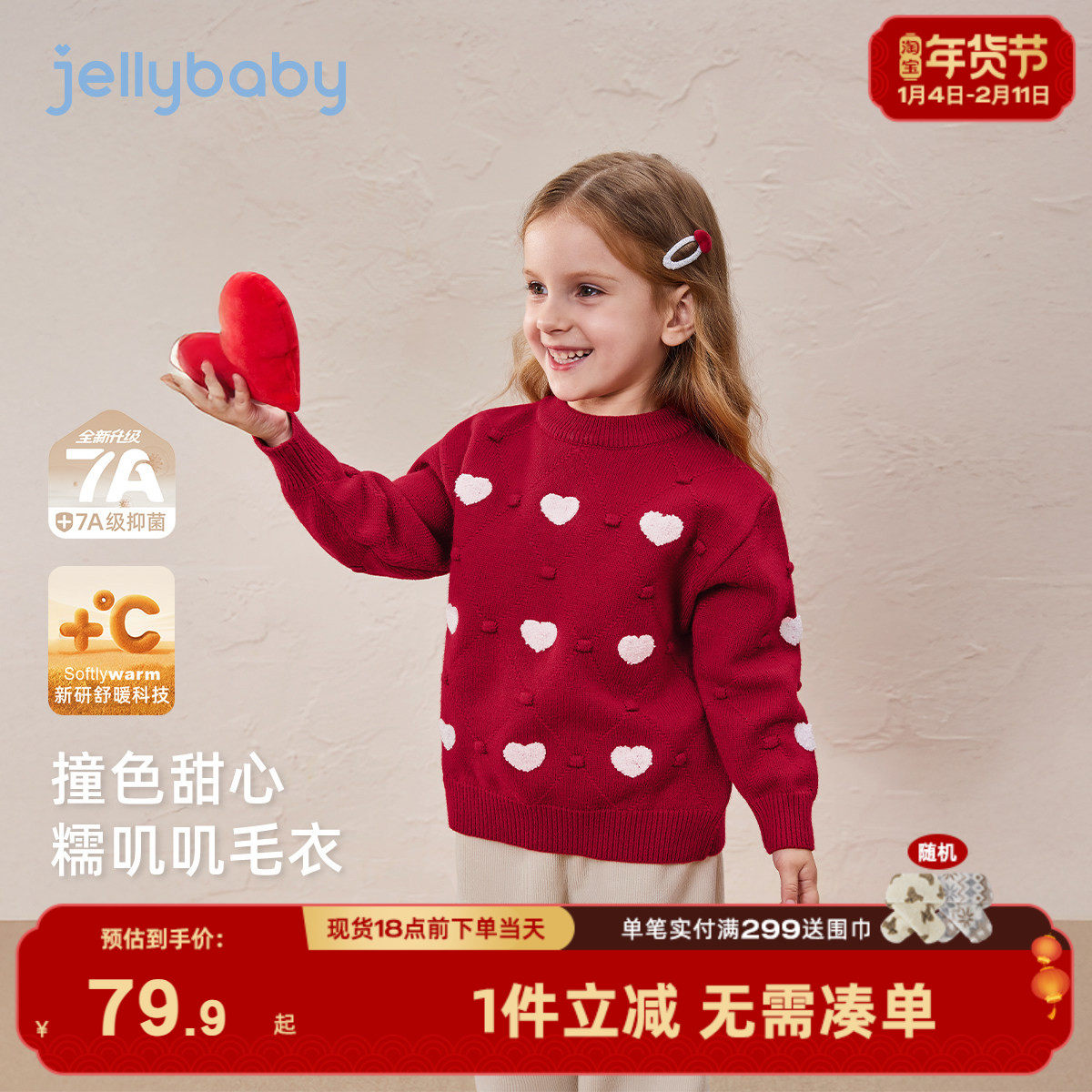 女童毛衣开衫2026新款小童红色冬装针织衫新年拜年女宝宝秋冬上衣