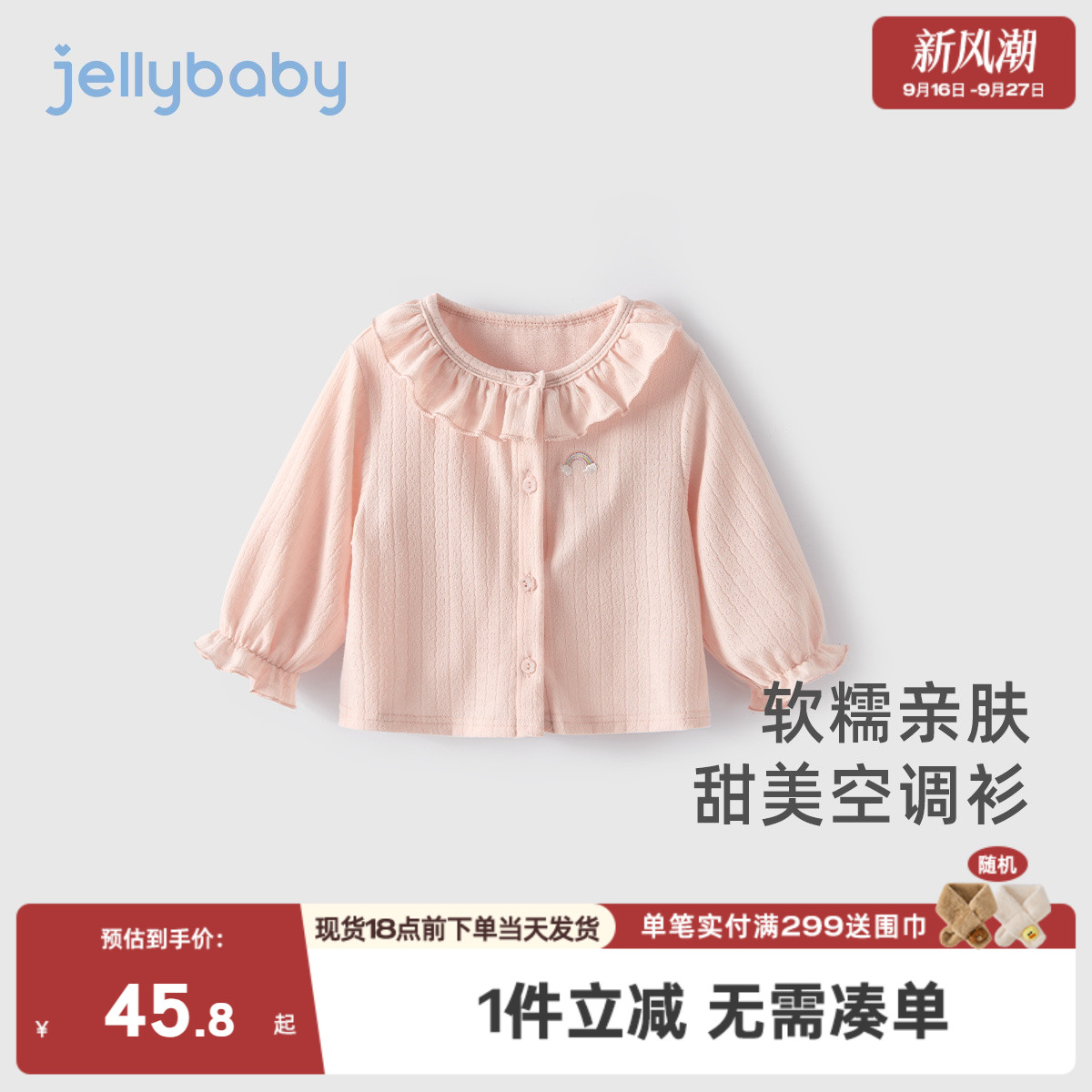 女童甜美空调衫儿童薄款长袖上衣花领女宝宝夏天衣服小童夏季外套图片