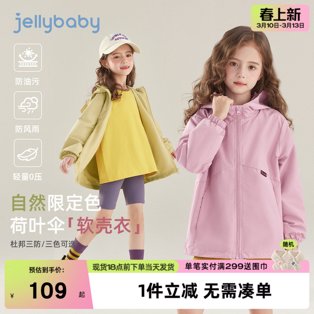 儿童春秋外套中大童春款衣服2026新款洋气四岁小女童春装户外开衫