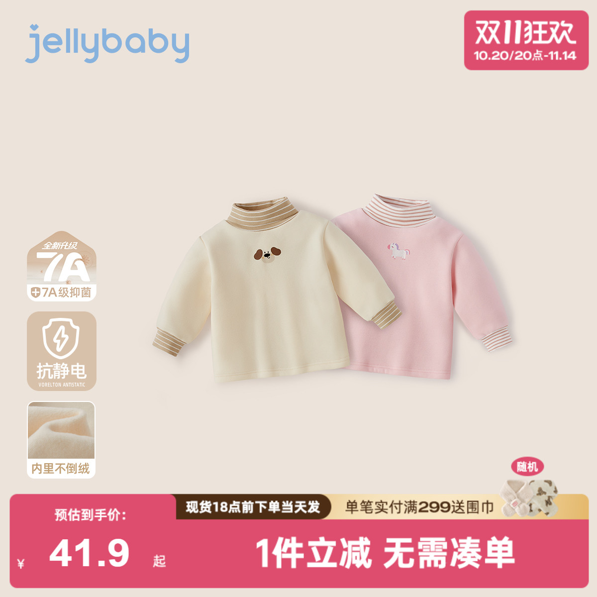 宝宝加绒打底衫女童加厚保暖秋冬男童长袖上衣3儿童半高领T恤冬季