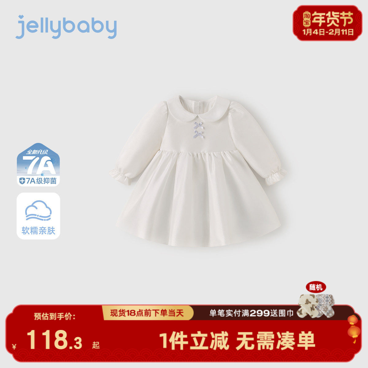 [7A抑菌]女童翻领长袖连衣裙早春儿童公主裙女宝礼裙周岁宝宝礼服